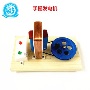 小学科学用手摇发电机电源型 29033发电机模型手摇磁旋转灯泡发光