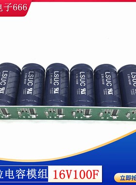 全新韩国LSUC 2.8V600F 16v100F超级电容汽车模组 大电流后备电源
