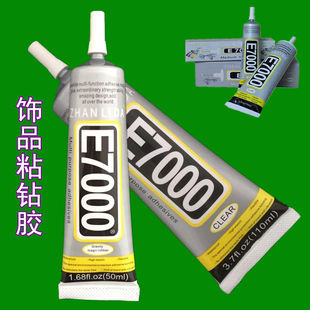 e7000粘衣服 EG000 胶水沾logo补丁手工贴砖饰品万能软不发白新款