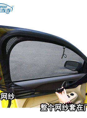 雷克萨斯GX400汽车蚊帐NX车用460磁吸LX470防蚊570网纱RX车窗纱窗