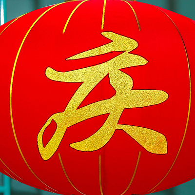 中秋大红灯笼国庆节日装饰户外防水绒布广告灯笼欢度佳节灯笼