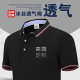 工作服短袖 t恤定制印logo男 文化广告polo衫 夏季 团队厂服工装 定做