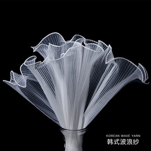 韩式波浪纱浪花纱网鲜花花束包装网纱包花纸材料玫瑰纱网纱幔花艺