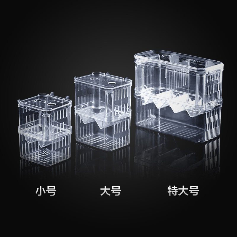 多功能孵化盒增氧繁殖盒亚克力盒隔离 鱼缸二合一孵化斗鱼盒包邮,宠物/宠物食品及用品,孵化器,淘宝优惠券,粉丝福利购,淘宝优惠卷