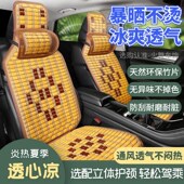 汽车坐垫夏季 凉垫竹片通风透气防滑耐磨主驾驶五座通用护腰靠背垫
