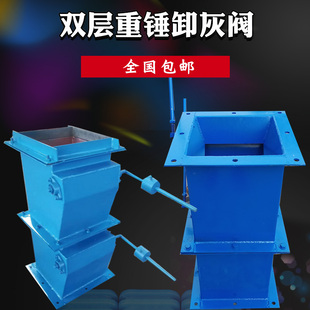 除尘重锤卸灰阀重力卸灰阀卸料器双层单层卸灰阀卸料阀