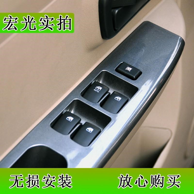 适配五菱宏光玻璃升降器开关宏光S车窗升降按键汽车配件总成按钮