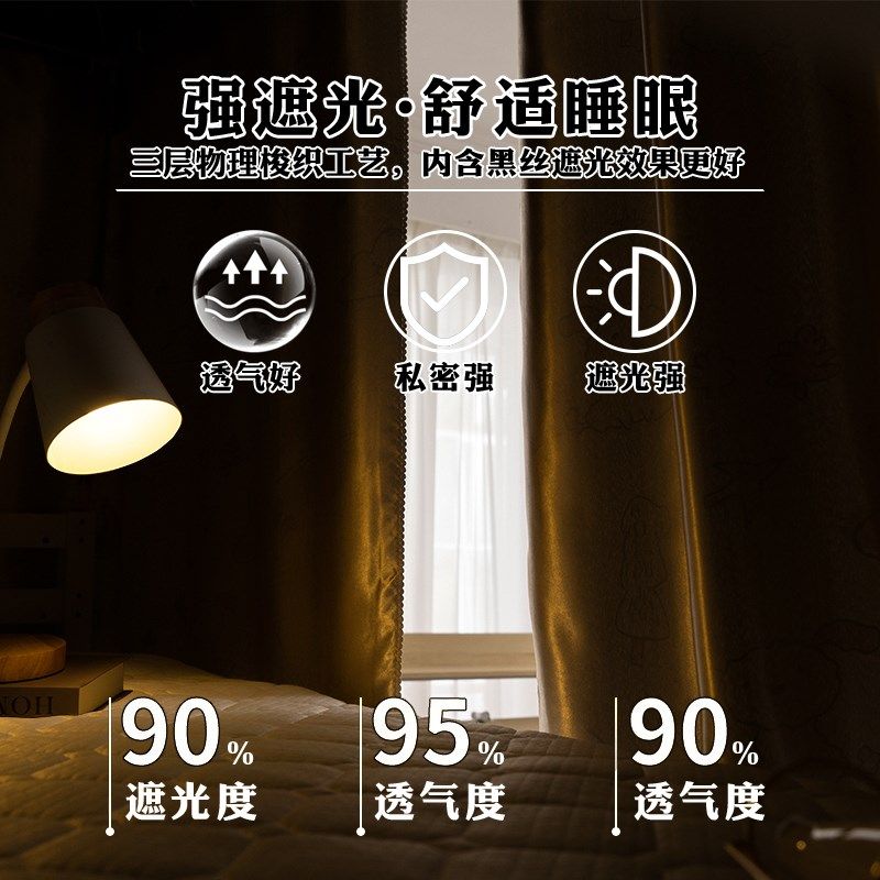 大学生宿舍床帘加厚强遮光上铺下铺男生透气窗帘寝室下桌遮挡帘布