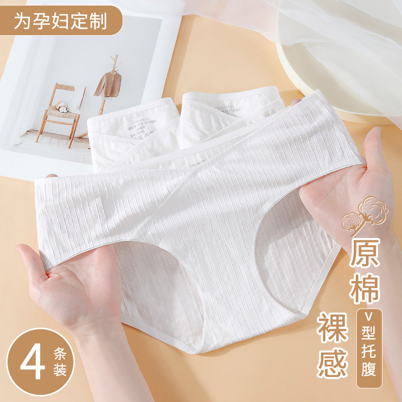 零染棉孕妇内裤女纯棉全棉裆低腰无痕大码夏孕早中晚期怀孕期专用,女士内衣/男士内衣/家居服,女三角裤,淘宝优惠券,粉丝福利购,淘宝优惠卷