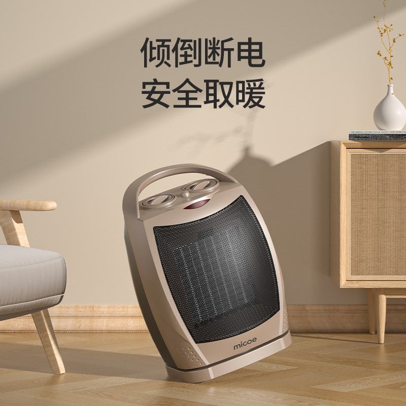 四季沐歌办公室家用取暖器暖风机小型桌面速热暖风机节能省电安全