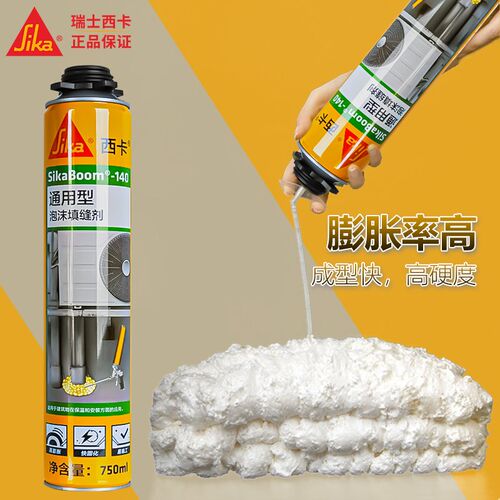 西卡泡沫胶门窗聚氨酯泡沫发泡胶防水补漏填充密封填缝剂堵洞神器