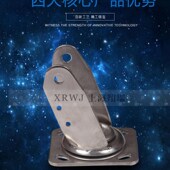2防锈转动推车轮架 5寸重型304不锈钢支架 125MM万向支架