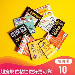 来图定制45mm超宽胶奶茶小广告便利贴打印全粘式memo便签少量制作