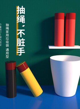 抽绳垃圾袋家用黑色大号厨房加厚手提式塑料袋背心宿舍用大垃圾袋
