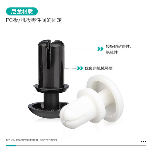 尼龙按压式铆钉卡扣塑料膨胀钉PC板固定扣子母扣铆钉按压式R4050
