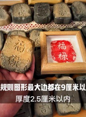 拓片石板瓦当拓印模具工具幼儿园碑帖曹全碑章拓包器