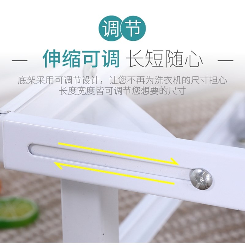 洗衣机底座托架全自动波轮通用加高滚筒移动加厚轮冰箱架多用支架