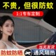 汽车防蚊纱窗车用遮阳窗帘车载防蚊网车内防晒隔热纱窗防虫遮阳罩