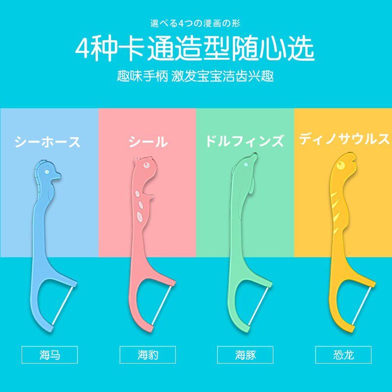 荣俏儿童牙线专用超细单独独立包装宝宝家用护理牙线棒60支2盒装,婴童洗护,儿童牙线/牙线棒,淘宝优惠券,粉丝福利购,淘宝优惠卷