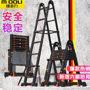 镁多力铝合金多功能工程升降人字楼梯家用便携加厚伸缩梯厂家直供