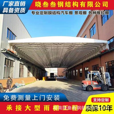 大型户外仓库厂房悬空电动雨棚通道篮球推拉遮阳雨棚夜宵活动蓬