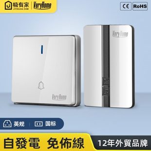 大板86型英规无线门铃自发电按钮家用防水智能无线门钟香港英式