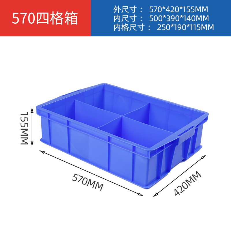 分格收纳盒零件盒塑料盒子多格五金螺丝盒格子周转箱长方形分隔盒