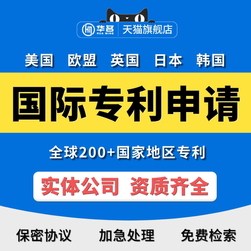 专利申请