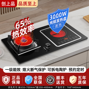 煤燃气灶电磁炉二合一电一气一体式气电两用灶嵌入式液化气双灶台