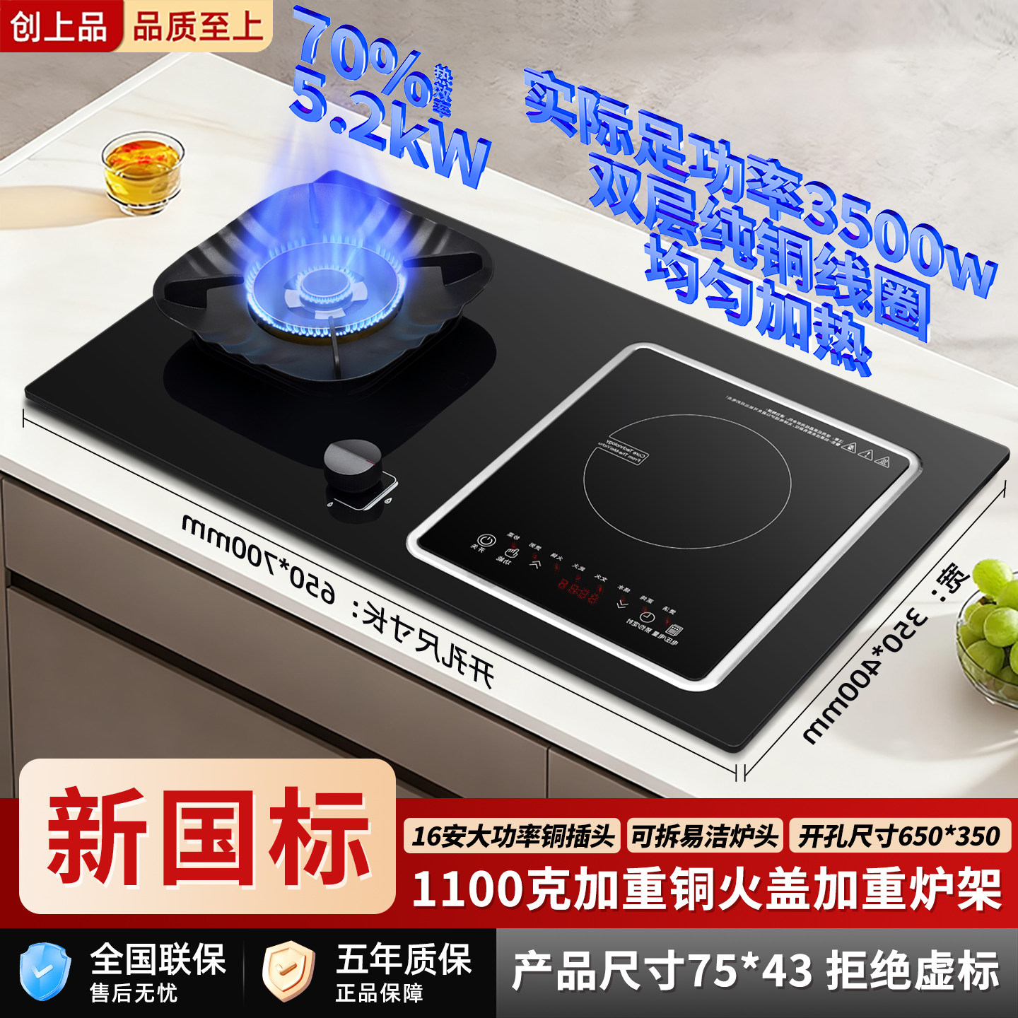 气电一体灶一电一气电磁炉煤燃气灶二合一气电两用灶嵌入式双灶台
