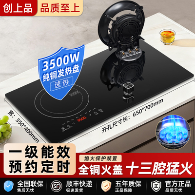 气电两用灶电磁炉煤燃气灶二合一电一气一体式嵌入式家用猛火双灶