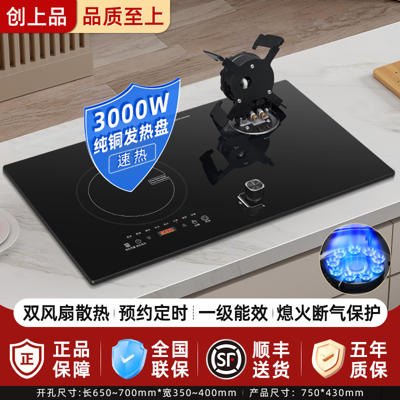 气电两用燃气灶电磁炉煤气灶二合一一电一气一体灶台嵌入式双灶台