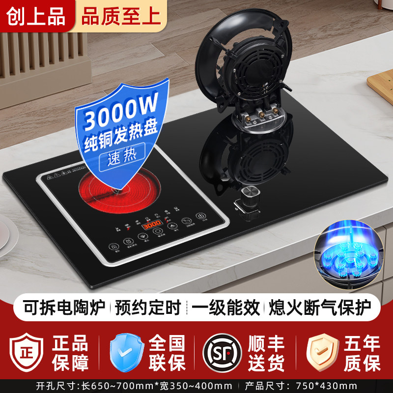 气电两用燃气灶电磁炉煤气灶二合一加电陶炉电磁炉一电一气一体灶