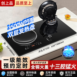 电磁炉煤气灶二合一电一气两用凹面电磁炉一体灶嵌入式天然气家用