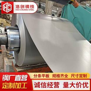 镀铝卷DX53D+AS高锌层镀铝镁锌板深冲镀铝板规格齐全