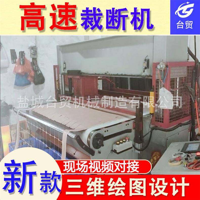 高速CAD任意旋转智能裁断机板式送料花高速裁切机冲床,纺织面料/辅料/配套,其他纺织机械,淘宝优惠券,粉丝福利购,淘宝优惠卷