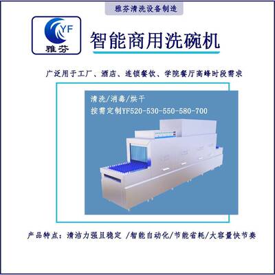 长龙式洗碗机餐具高效大容量清洗智能控本降耗适用于工厂食堂