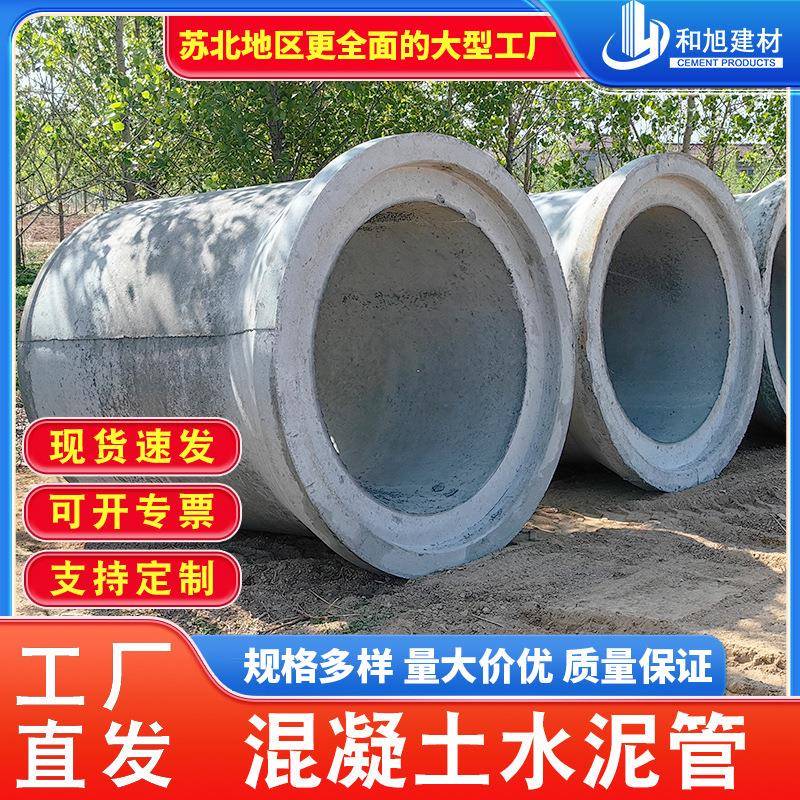 国标二级DN1000水泥管承插式钢筋混凝土承插微顶管钢筋混凝土顶管