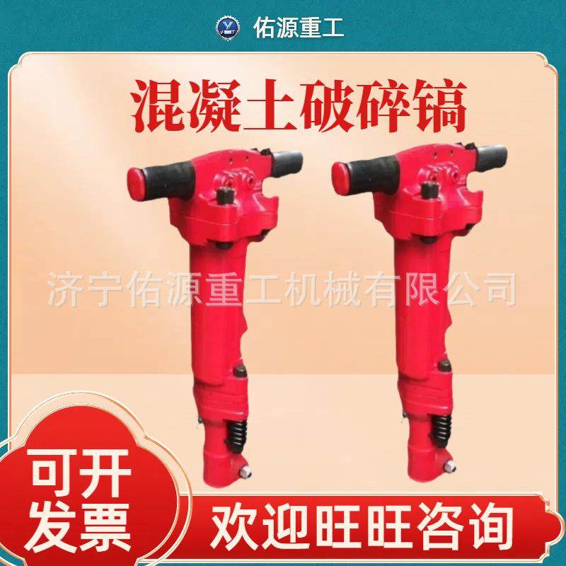 手持式岩石破碎开采风镐多功能道路施工小型机器设备混凝土破碎镐,五金/工具,气镐,淘宝优惠券,粉丝福利购,淘宝优惠卷