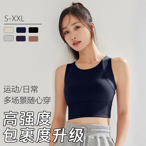 辣妹瑜伽运动内衣女专业跑步背心
