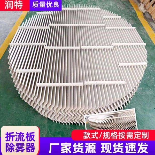 S型除雾器 玻璃钢脱硫塔除雾器 pp净化塔折流板喷淋塔水雾分离器,家居饰品,版画,淘宝优惠券,粉丝福利购,淘宝优惠卷