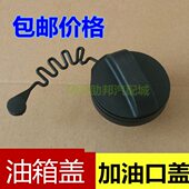 R7T油箱盖 60S迈加 70SX705T众泰 0汽车内 X大60盖R9口T油S