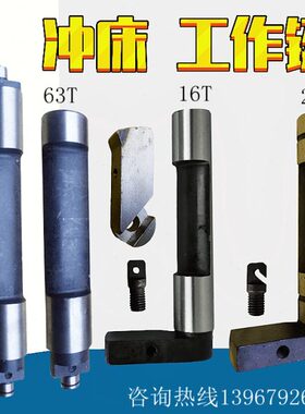 T16 离合3T键工作冲床10转  工作键6冲床转.TT键配件冲床T25键