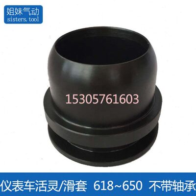 仪表车床活灵 仪表车床滑套 仪表机床配件 机床附件 618~650