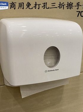 金佰利商用擦手纸盒卫生巾擦手纸架壁挂式免打孔抹手纸盒70220