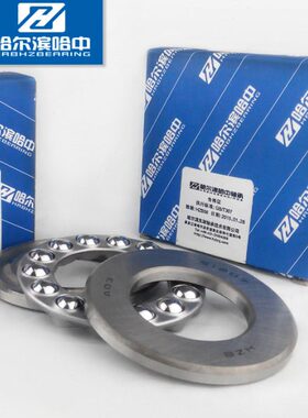 B60Z球力单面21185中mm H轴承111推 哈尔滨哈径向8外径52内包邮平