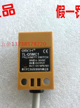 原装OMCH沪工 TL-Q5MC1 接近开关 感应开关 三线NPN 6-36VDC 常开