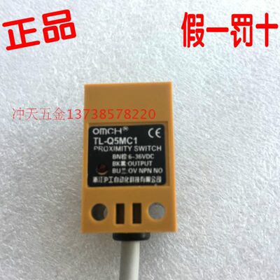 原装OMCH沪工 TL-Q5MC1 接近开关 感应开关 三线NPN 6-36VDC 常开