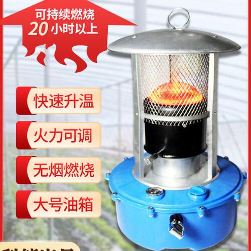 大棚柴油增温炉大棚增温块养殖育雏取暖器设备冬蔬菜增温神器科能