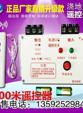 电v220相电机水泵V38单智能/缺相三无线遥控开关相漏电保护器电0